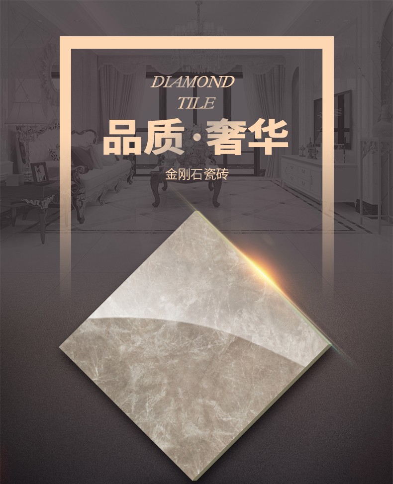 金剛石瓷磚-9B908_01.jpg