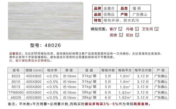 400X800墻磚_12.jpg 400X800墻磚_12.jpg