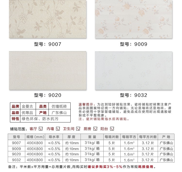 墻紙磚_06.jpg 墻紙磚_06.jpg