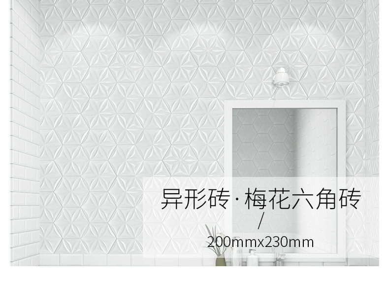 梅花六角磚-金曼古_(tái)01.jpg