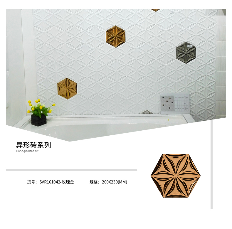梅花六角磚-金曼古_(tái)02.jpg