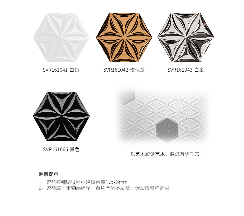 梅花六角磚-金曼古_(tái)06.jpg